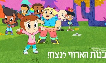 Harvey Street Kids