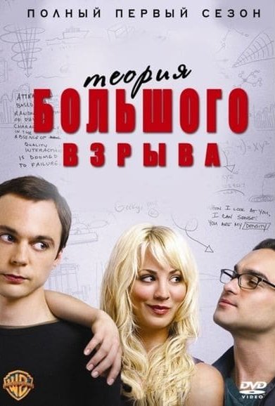 Сезон 1