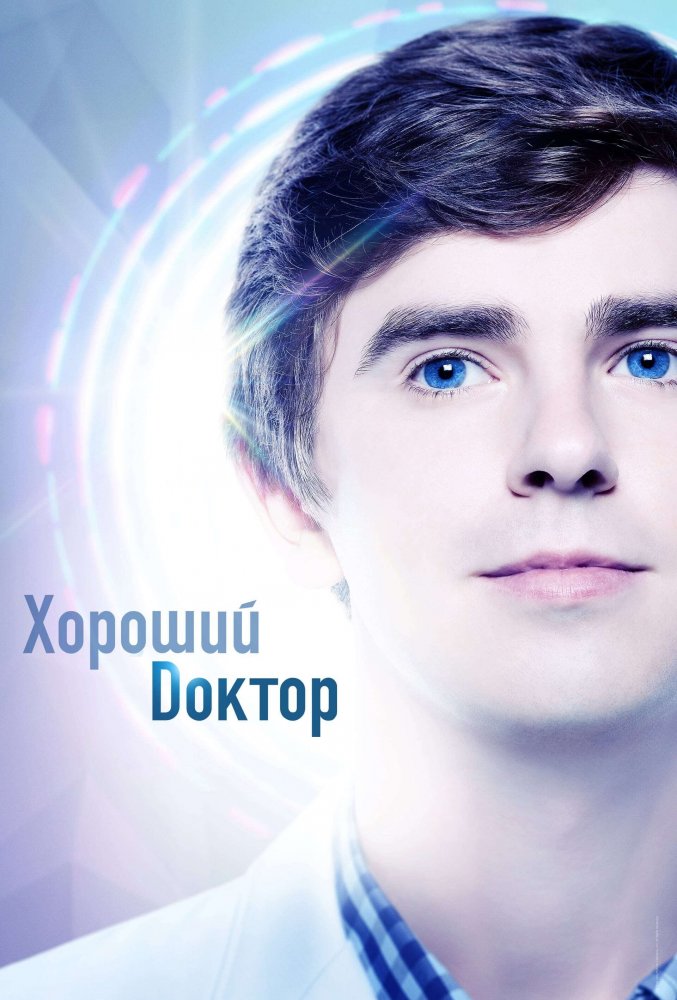 Сезон 2